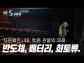 자원패권시대, 토종 광물의 미래 [#다큐S프라임]/ YTN 사이언스