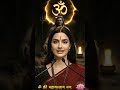 श्री महाकाल #mahakal #mahakaleshwar  #shreemahakaleshwarujjain #bhakti #positiveenergy