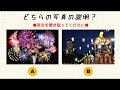 【ジショサポ】サンプル動画「Listening Challenge!」