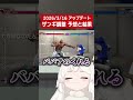 例えが最悪すぎるザンギ調整解説 #shorts #スト6 #クマチャンダヨ