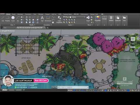 01. تجهيز الملف للعمل - تصميم مخطط لاند سكيب على الأوتوكاد AutoCAD Landscape Plan