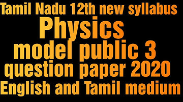 TN 12th new syllabus Physics model public question paper 2020 | vijaya 12th physics and chemistry