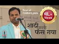 Hasya kavi sammelan       comedy  hasya kavi chirag jain