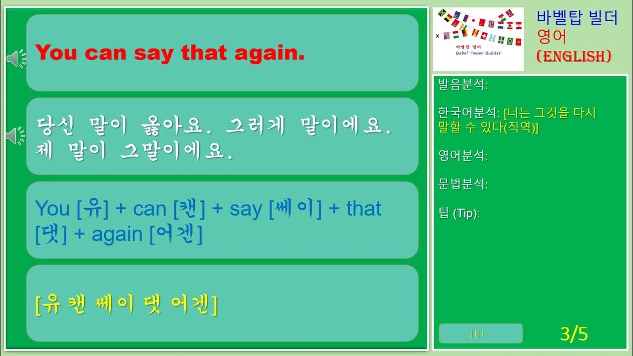 5-you-can-say-that-again