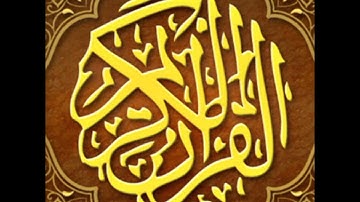 سورة الليل 92 للقارئ عبد الباسط عبد الصمد