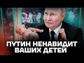 Путин и дети. Отравления, похищения и отмывание денег