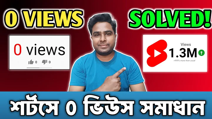 0 Views Problem In YouTube Shorts || 0 Views Problem Solved☑️