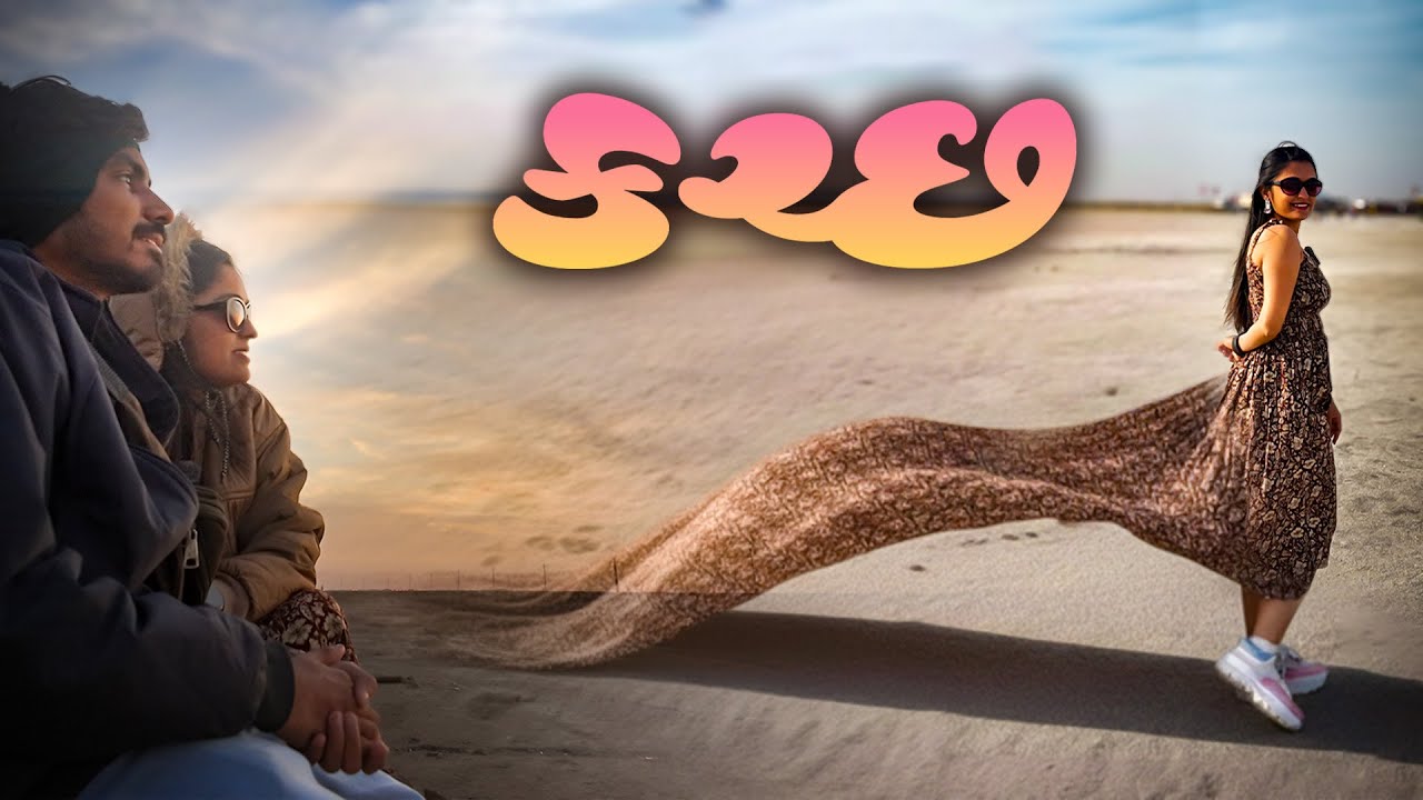 સફેદ રણ - રણ ઉત્સવ - #adival #gujrati #kachchh #whitedesert #rannutsav #safedran