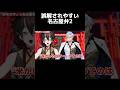 【愛知県方言】誤解されやすい名古屋弁2【VTuber/裏名古屋奇譚】 #名古屋弁 #三河弁#vtuber