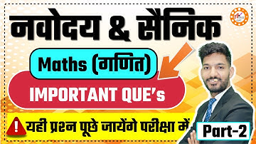 Navodaya Vidyalaya Important Questions | JNVST Maths by Solanki Sir | IMP Questions #2