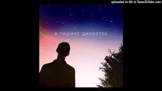 Video thumbnail of "Англия - Остановка сердца"