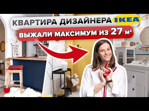 Видео: IKEA открывает временную зону комфорта VIP-лаунджа в аэропорту Парижа