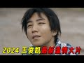 野孩子 Mp3 Mp4 Free download