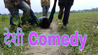 Dehati Boys ka Comedy Video Don ka Dadagiri.।।गांव का देहाती डांस ।।