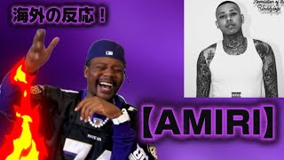 【海外の反応】Eric.B.Jr - AMIRI