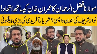 Maulana Fazal Rehman Ready To Make Alliance With PTI ? | Sheharyaar Afridi's Big Prediction