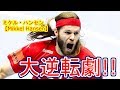 【ハンドボール】劇的大逆転!!ラストゴール!!ミケル・ハンセン集【衝撃】Best Last Goals【Hansen】