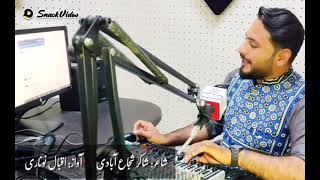 Shakir Sujaabadi Dohrey By Rj Iqbal Noonari