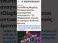 Capture de la vidéo On Newsbeast #Michaelpaouris #Research #Music  #Interviews #Science #Fractal #Fractals