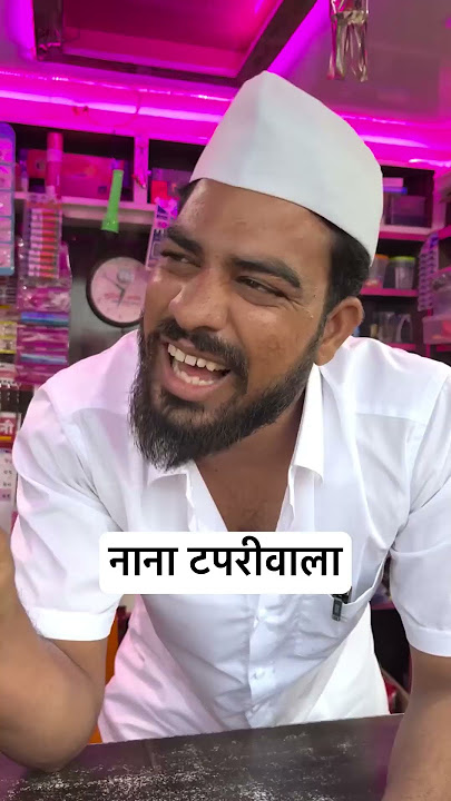 Nana tapriwala | Akash Pandurang Bhapkar #nana #sarkitnana #shorts
