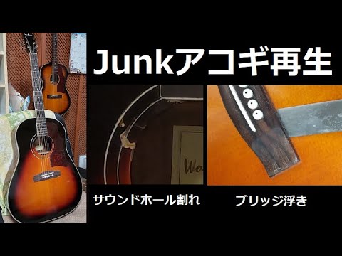 アコースティックギター 製作途中　ジャンク YAMAHA / FG820L NT (ナチュラル) 【左利き用】 ヤマハ フォークギター