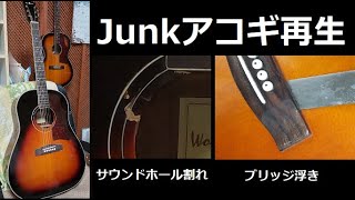 ジャンク扱い　アコースティックギター 中古】Gibson / Kazuyoshi Saito J-45 ADJ 2020 Edition [2020年