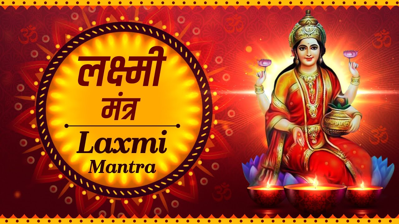 Mahalaxmi Mantra Om Mahalaxmi Namo Namah shree-mahalaxmi-mantra-om-mahalaxmai-namo-namah-laxmi-mantra-for