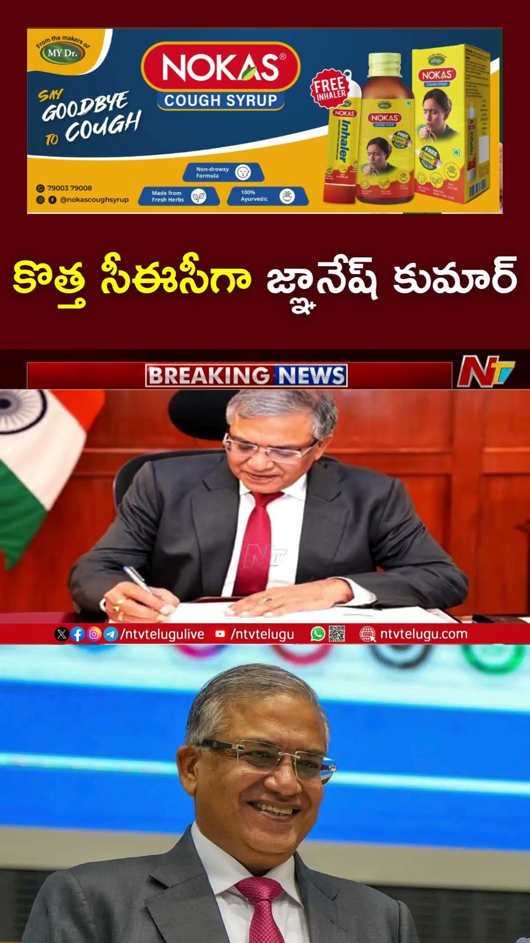 Who is Gyanesh Kumar? India's 26th Chief Election Commissioner, replacing Rajiv Kumar | Ntv