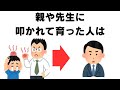 人間関係と日常の雑学