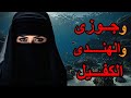 قصة مرعبة زوجة ت ستغل جنسي ا بعد وفاة زوجها في الخليج قصص حقيقية درامية اكسبلور 