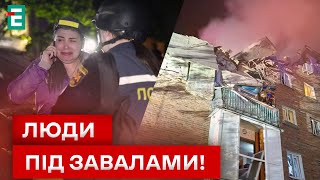 😭СМЕРТЕЛЬНИЙ УДАР ПО ХАРКОВУ! Є ЖЕРТВИ!