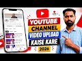 YouTube Par Video Upload Karne Ka Sahi Tarika | Best Upload Settings (2026) Tech Frack
