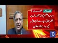 Controversial Telecom Bill Proposes Major Changes | Breaking News | Dawn News