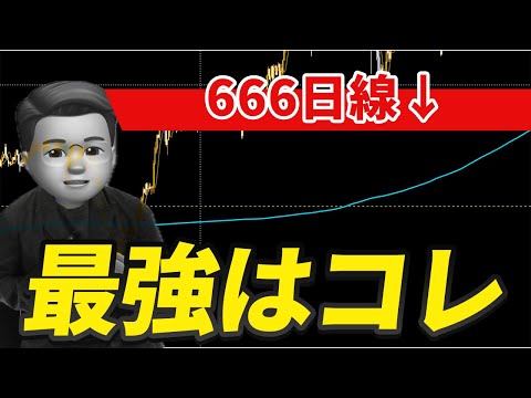 【真似OK】移動平均線で「一番信用できる」期間を教えます