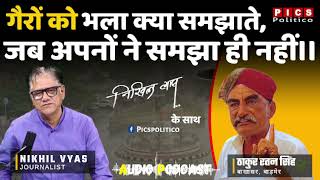 भाजपा अपनो में उलझी। पूरा चुनाव नाराज अपनो को मनाने में लग गया। बाड़मेर। Dedert Times TV।