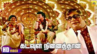Kadavul Ninaithaan -Video Song | Kiizh Vaanam Sivakkum | Sivaji Ganesan | Saritha | MS Viswanathan