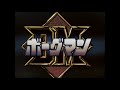 Sonic Soldier Borgman 超音戦士ボーグマン OP 1988