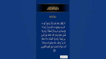 #تلاوة_خاشعة #القرآن_الكريم #سورة_البقرة #راحة_نفسية #ماهر_المعيقلي
