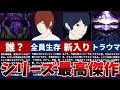 【ゆっくり解説】あの青鬼の超大作!青鬼Xを解説、考察
