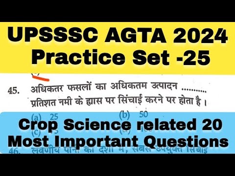 UPSSSC AGTA; Agriculture 20 most Important Questions 😱😱@agristudy9288 ...