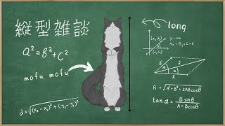 【雑談】夜の配信だってたまにゃ縦になる【VTuber】