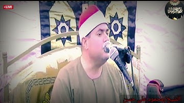 تلاوة باداء فريد ومميز لقيصر النغم وعازف الجوابات القارئ الشيخ/محمود على حسن ❤️🤍