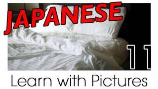 Learn Japanese - Room Vocabulary