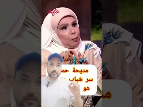 مديحة حمدى سر شباب بشرتى الماسك دة التجاعيد ماسك خلطات وصفات ابلور اسلام ماهر مديحة حمدى