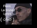 Flenn La Brune Lyrics كلمات Flenn La Brune Lyrics كلمات