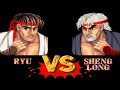 Street Fighter II - Sheng Long is REAL 2015!
