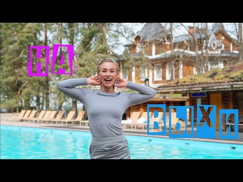 На Выхи. Выпуск