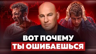 ХВАТИТ СОЖАЛЕТЬ! КАК ПРАВИЛЬНО СОВЕРШАТЬ ОШИБКИ? РАДИСЛАВ ГАНДАПАС