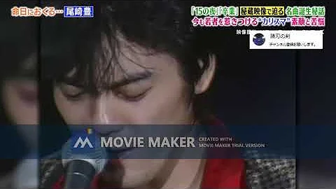尾崎豊トーク Mp3