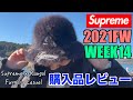 【Supreme】Kangol Furgora Casualレビュー！